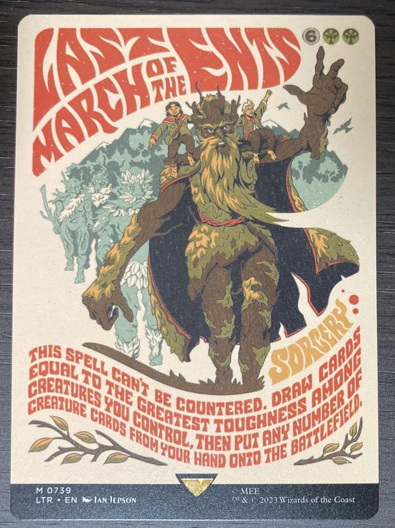 Amazon.co.jp: MTG 英語 エント最後の進軍 指輪物語 ポスター ホリデー