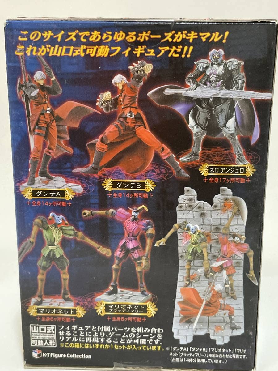 Amazon.co.jp: デビルメイクライ ミニアクションフィギュア KT Figure