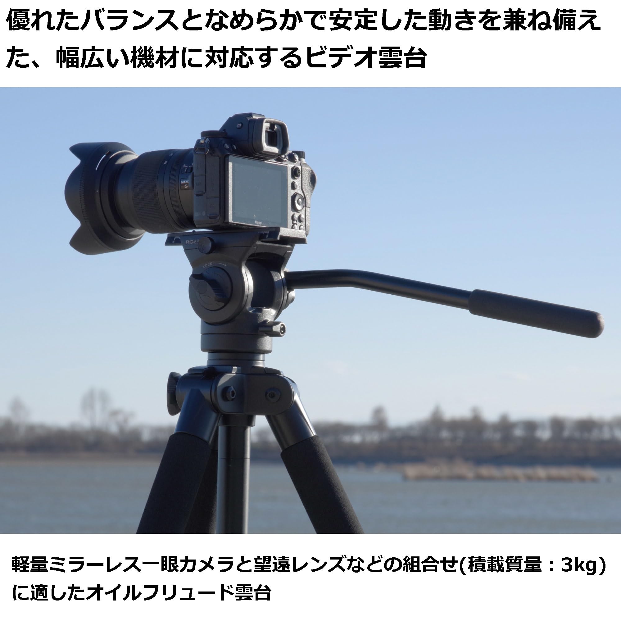 Amazon.co.jp: Velbon: ビデオ雲台（フリュード雲台）