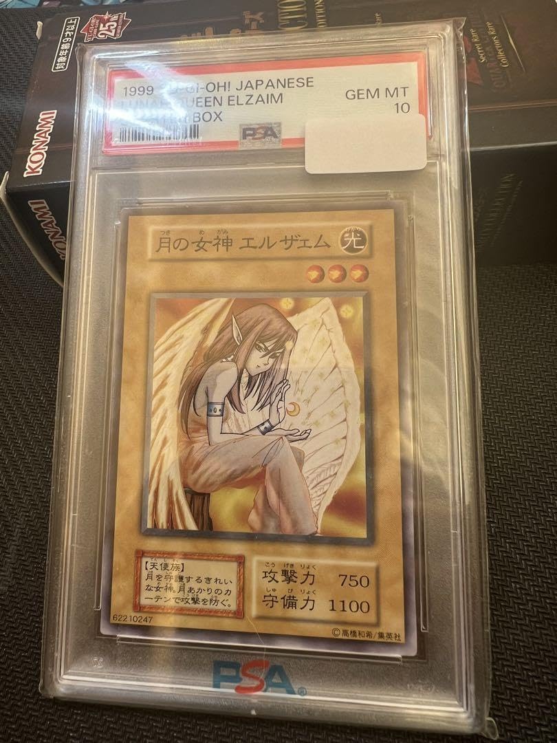 遊戯王 月の女神 エルザェム PSA10 初期 STARTER BOX 遊戯王 月の女神