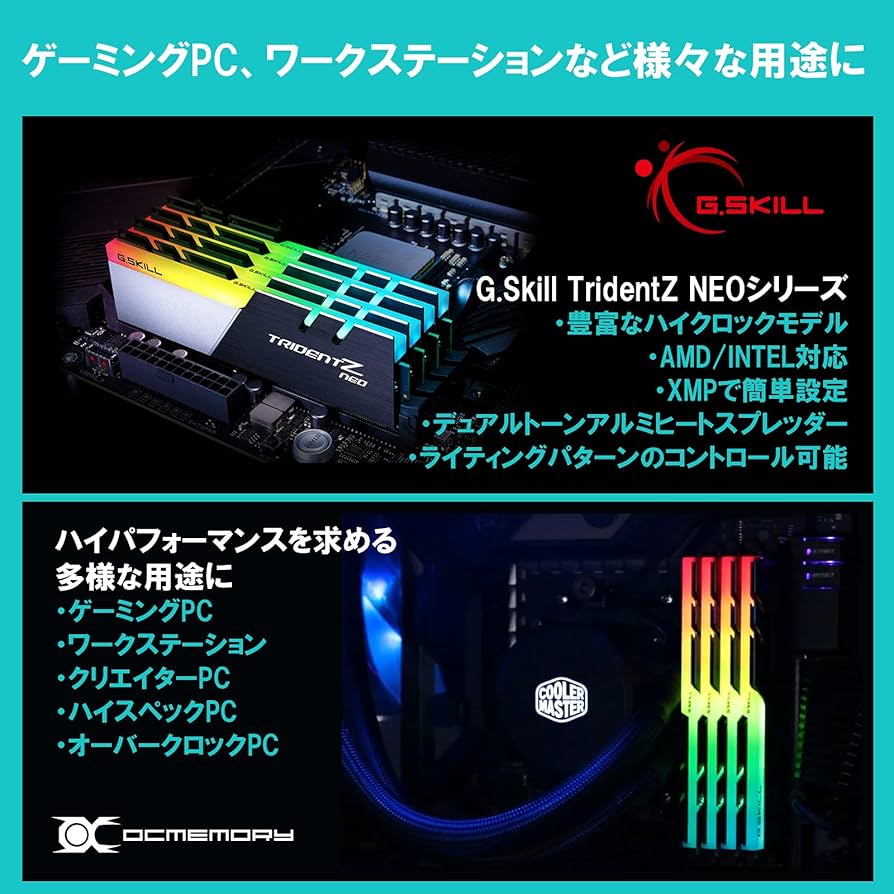 Amazon.co.jp: G.Skill DDR4メモリ TridentZ Neoシリーズ DDR4-3600