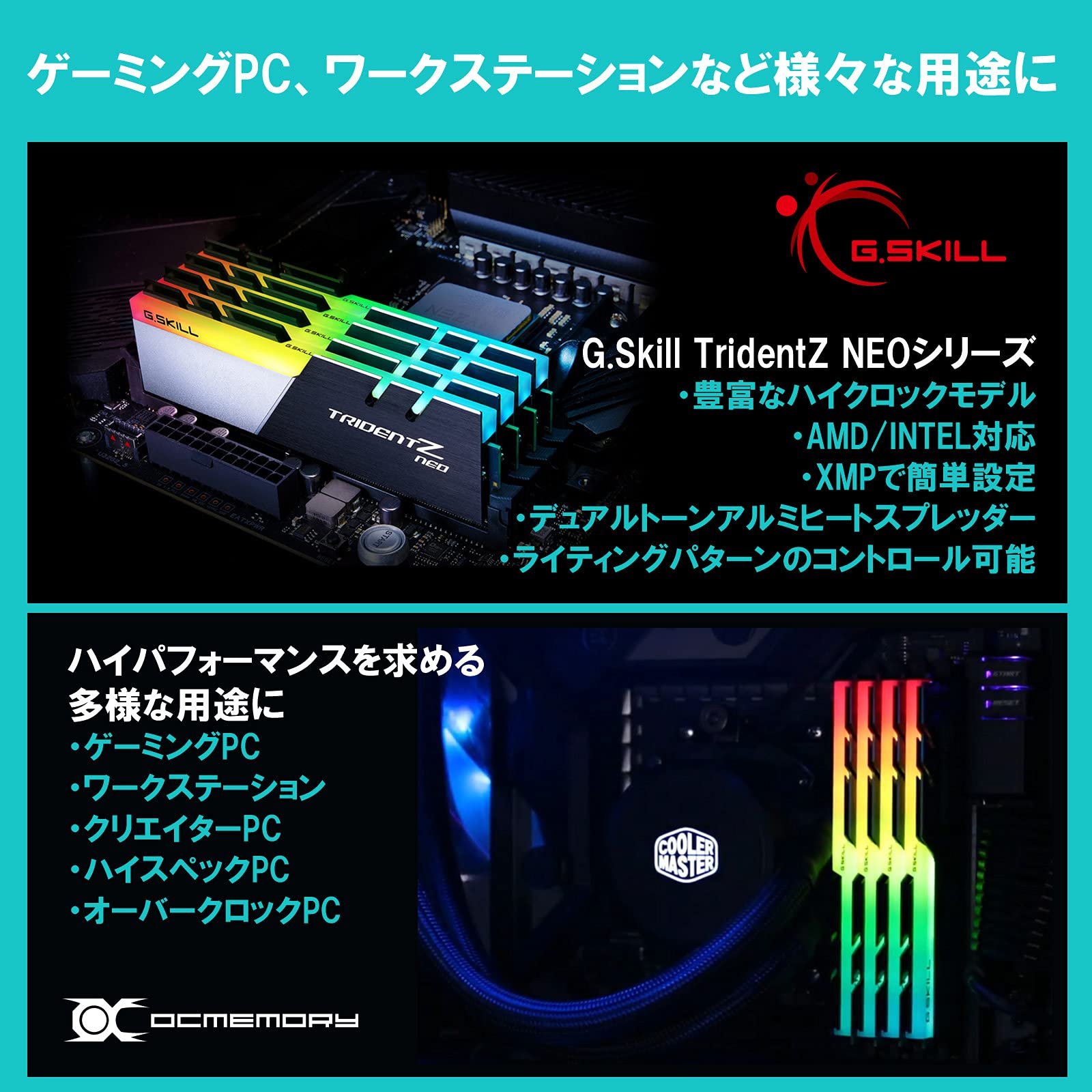 Amazon | G.Skill DDR4メモリ TridentZ Neoシリーズ DDR4-4000 32GBKit