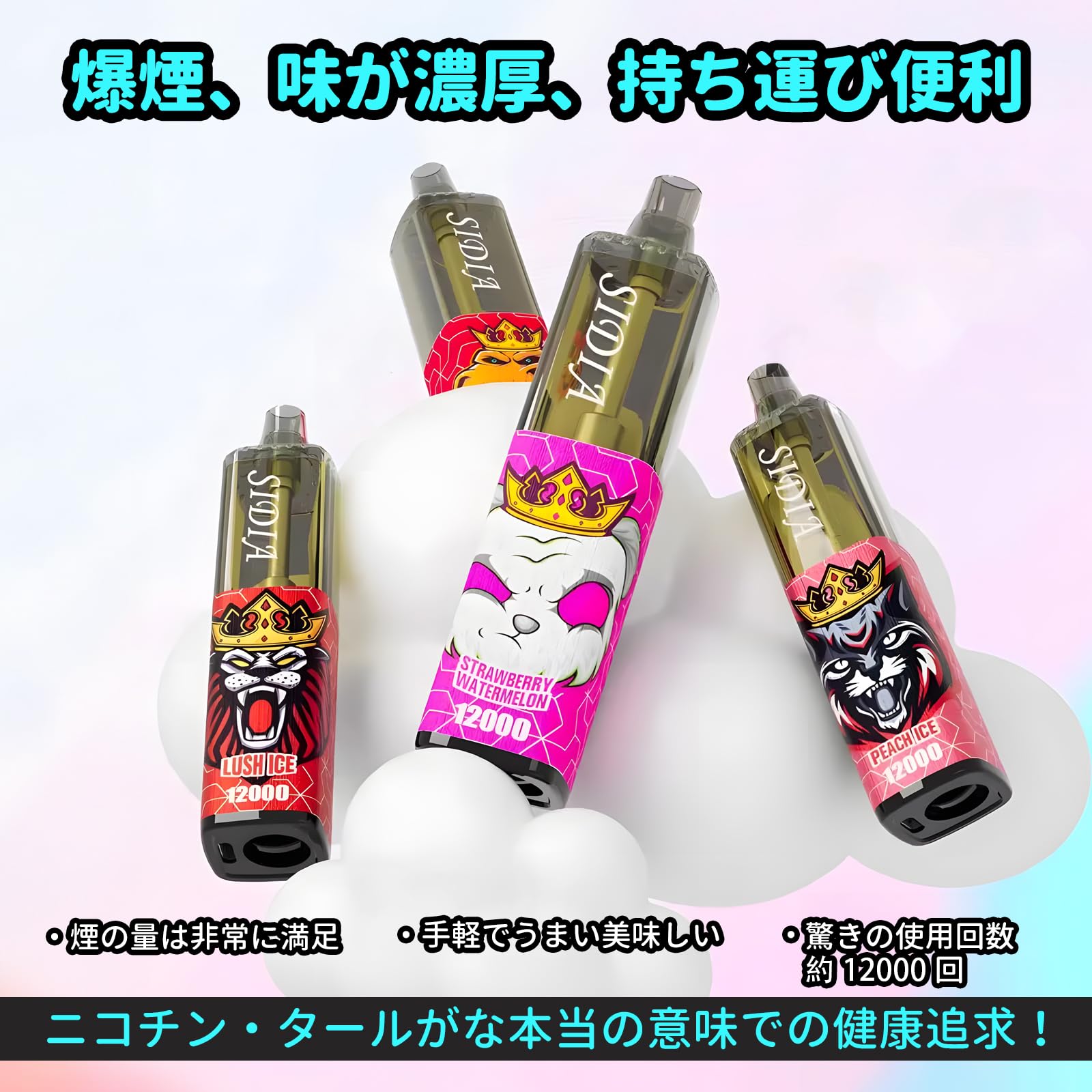 Amazon | 電子タバコ 使い捨て 12000回吸引可能 20ml大容量 水蒸気