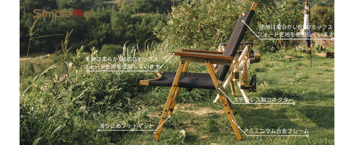 Simplemeフォールディング コットン アームウッド ローチェア 黒