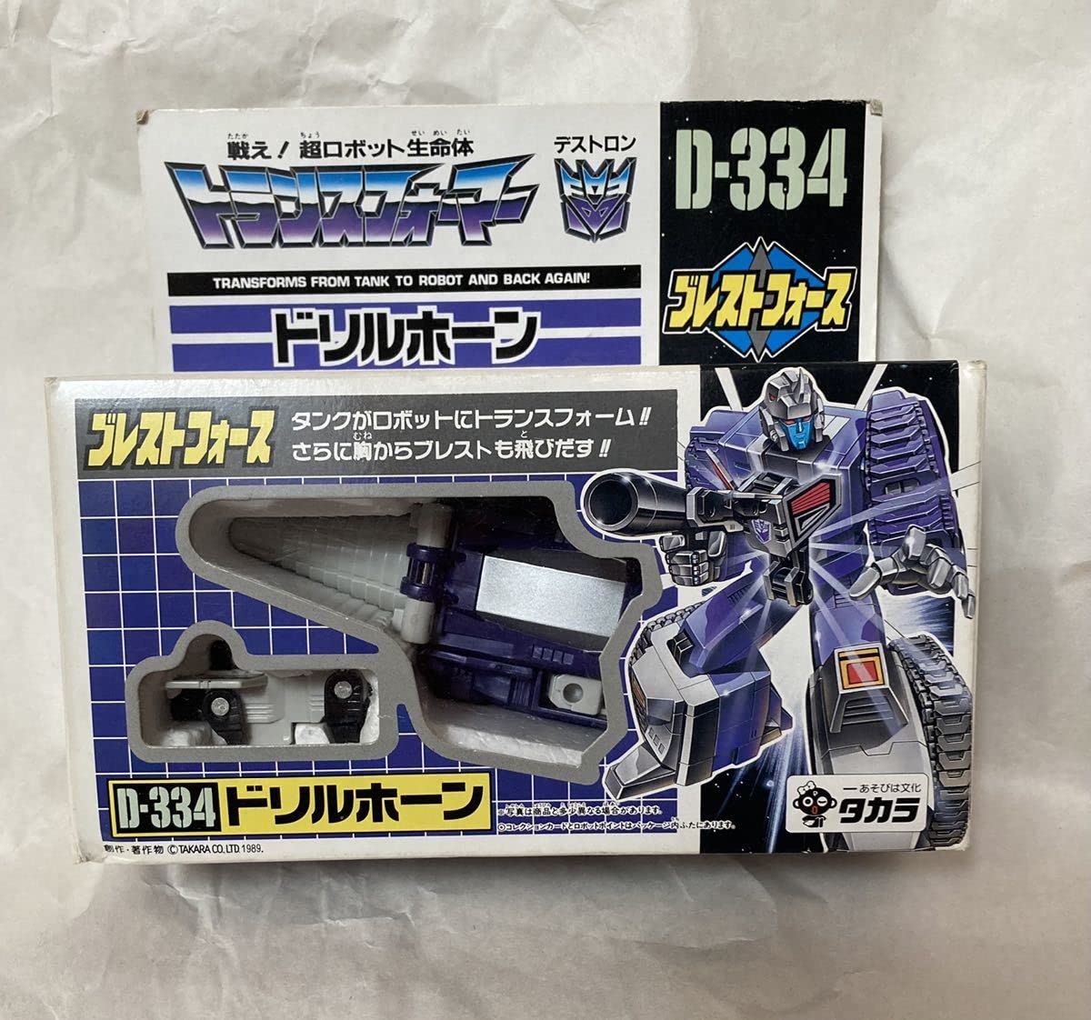 Amazon.co.jp: ドリルホーン トランスフォーマー 当時物ブレスト