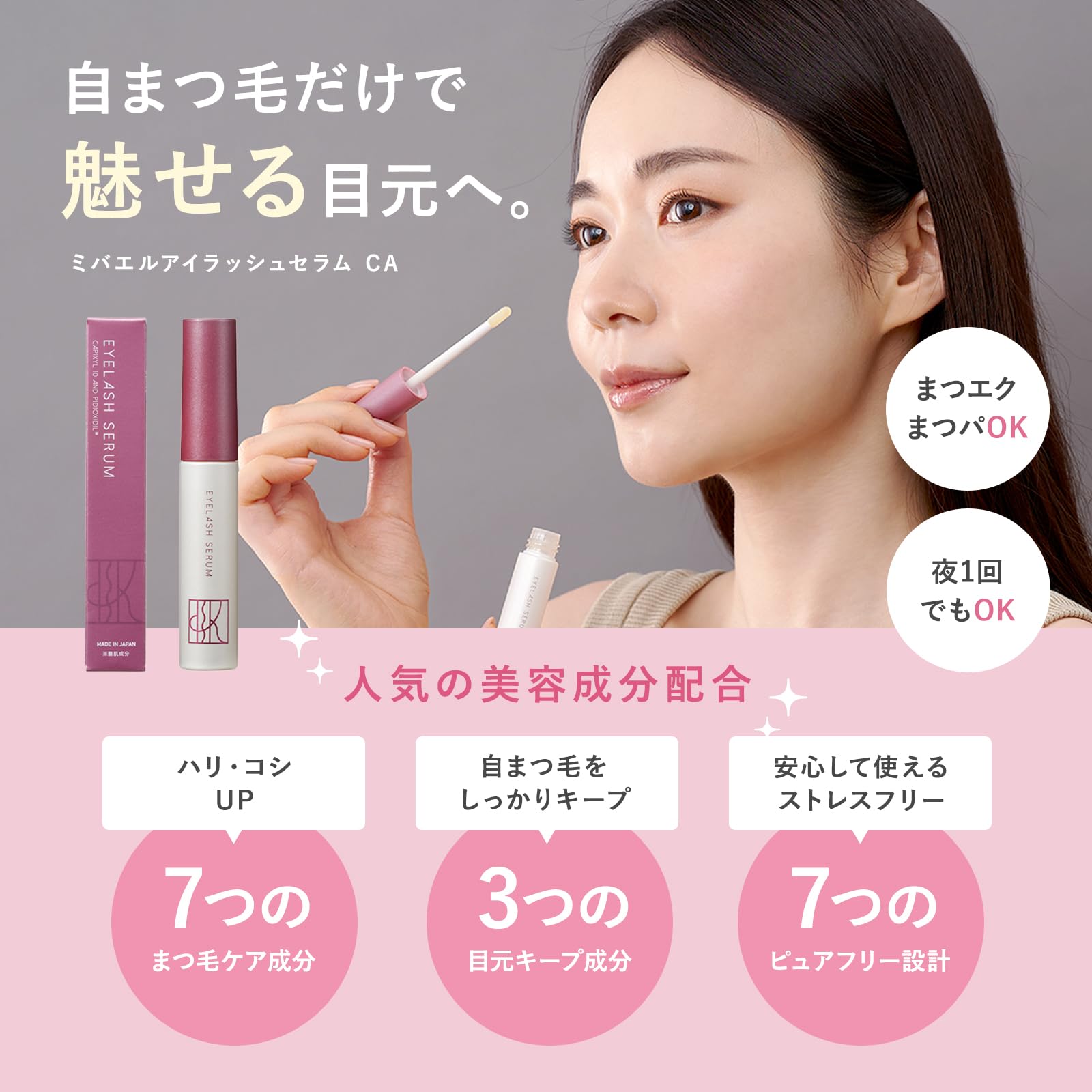 Amazon.co.jp: KisoCare まつ毛美容液 大容量 5ヶ月分 ヒト幹細胞培養