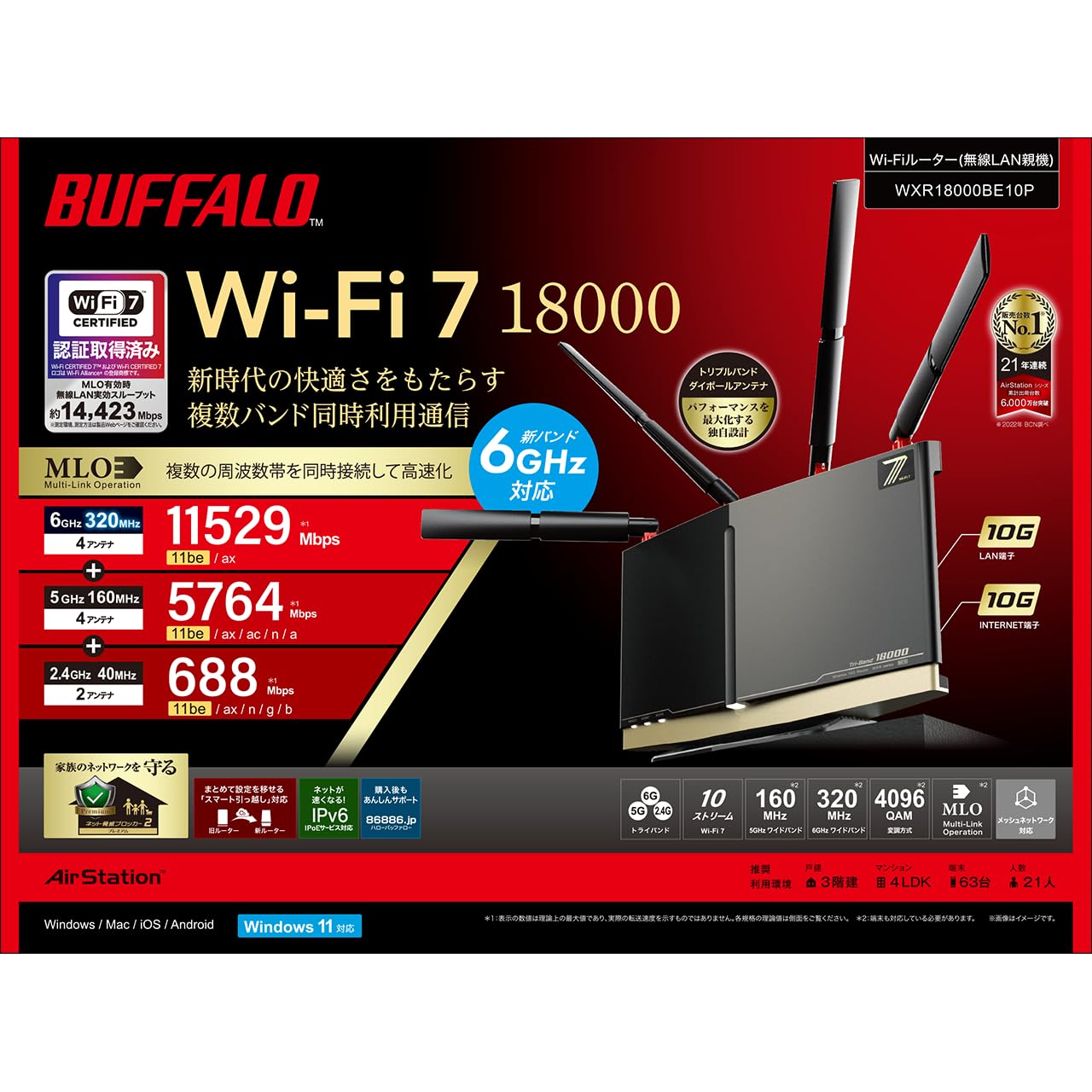 Amazon.co.jp: バッファロー WiFi ルーター 無線 LAN Wi-Fi 7 11be