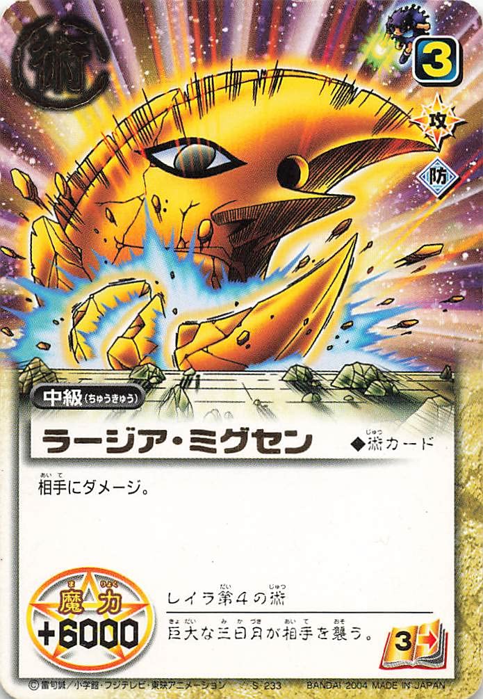 Amazon.co.jp: 金色のガッシュベル!!THE CARD BATTLE