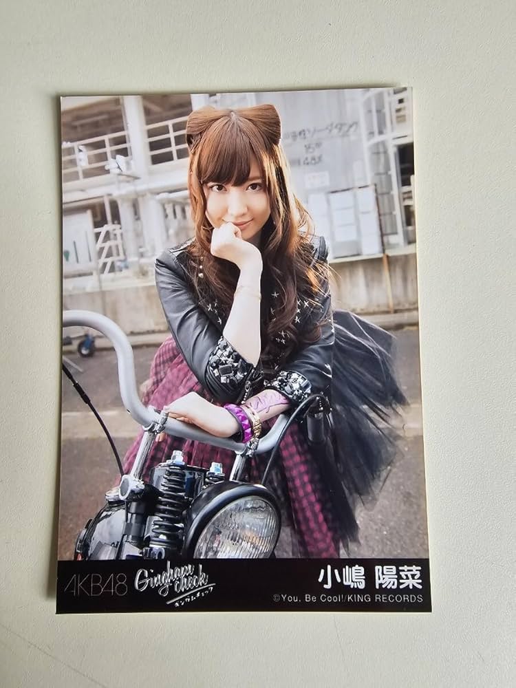 Amazon.co.jp: AKB48 小嶋陽菜 ギンガムチェック 劇場盤 生写真 : おもちゃ