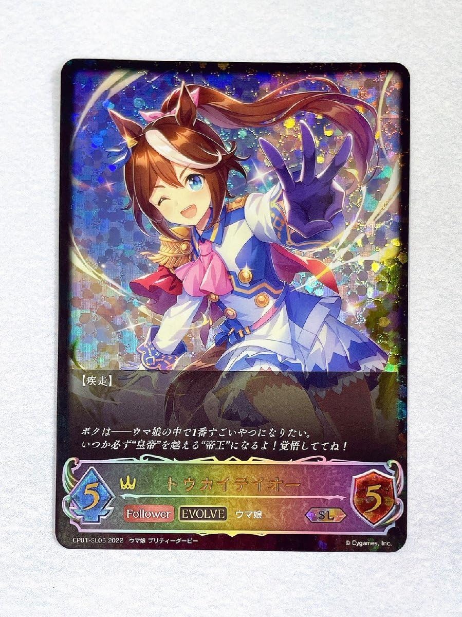 Amazon.co.jp: シャドウバースエボルヴ Shadowverse EVOLVE ウマ娘
