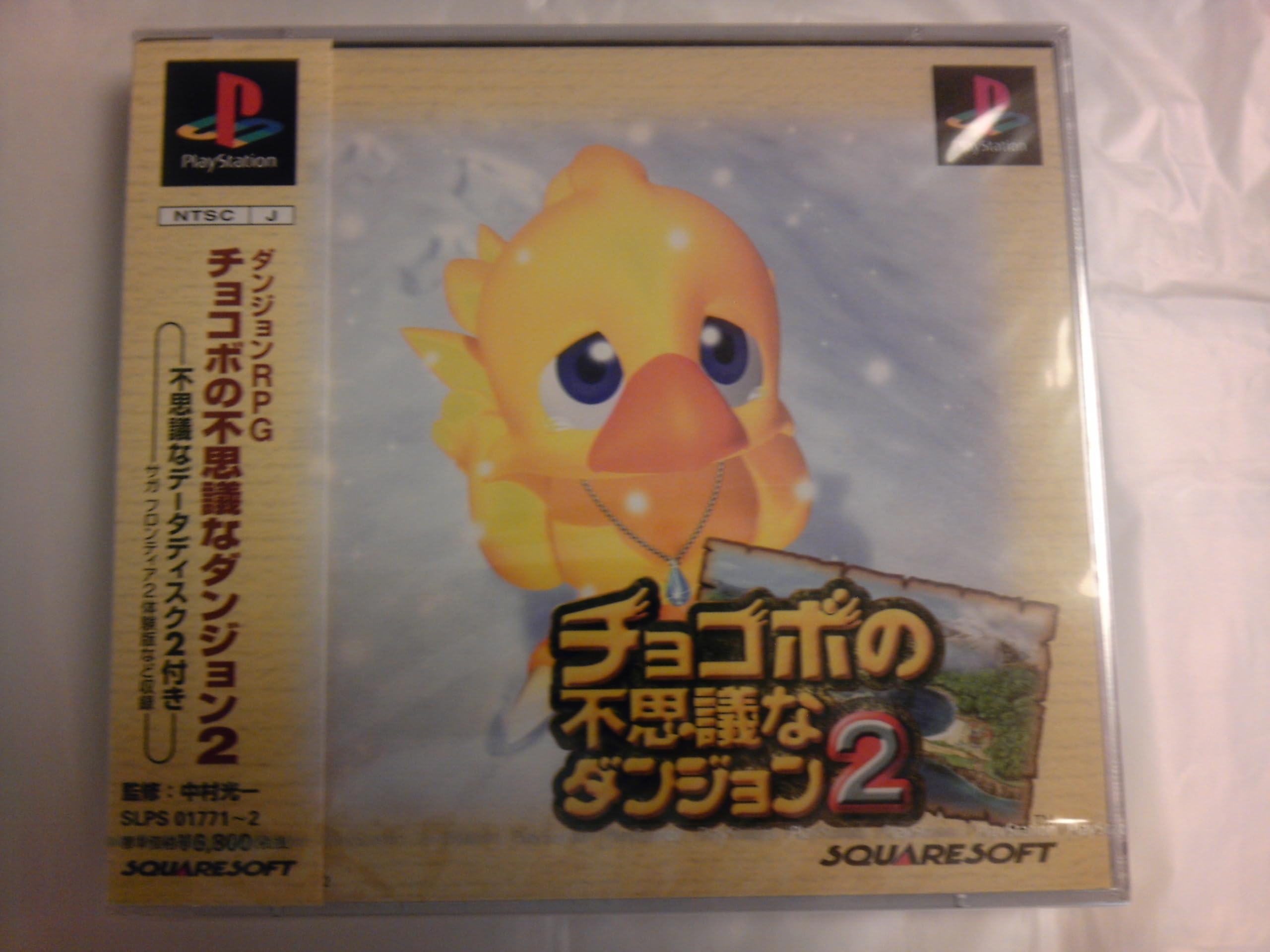 Amazon | チョコボの不思議なダンジョン2 | ゲームソフト