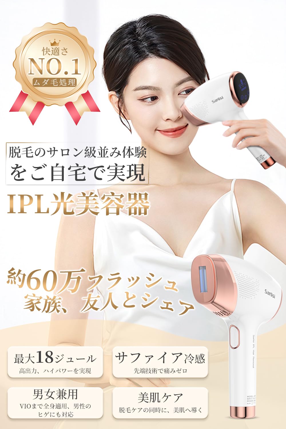 Amazon | Sarlisi 脱毛器 サファイア冷感脱毛器 IPL 全身脱毛 60万発