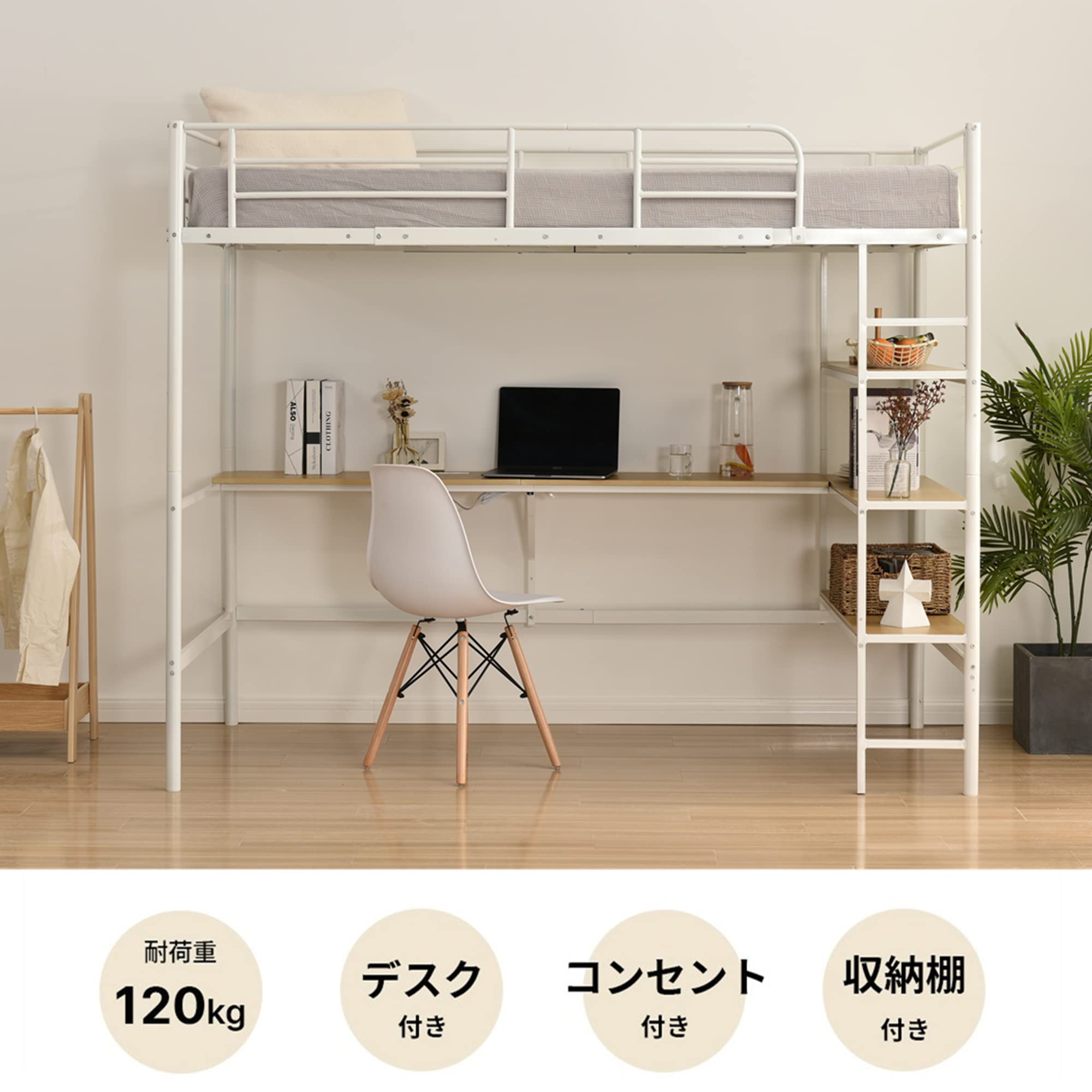 Amazon｜Chic ZONE ロフトベッド シングル デスク付き コンセント付き