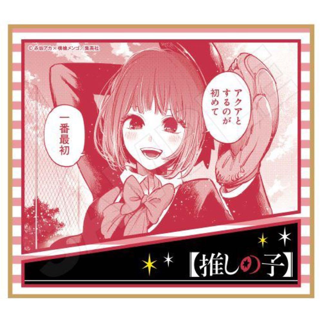 Amazon.co.jp: 推しの子 ミニ色紙 有馬かな : 文房具・オフィス用品