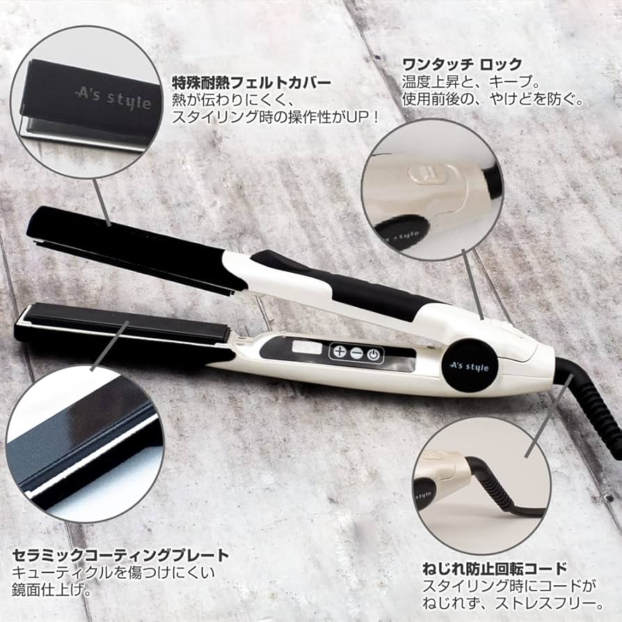 Amazon.co.jp: A'sstyle(アズスタイル)【ウルトラ ストレートアイロン