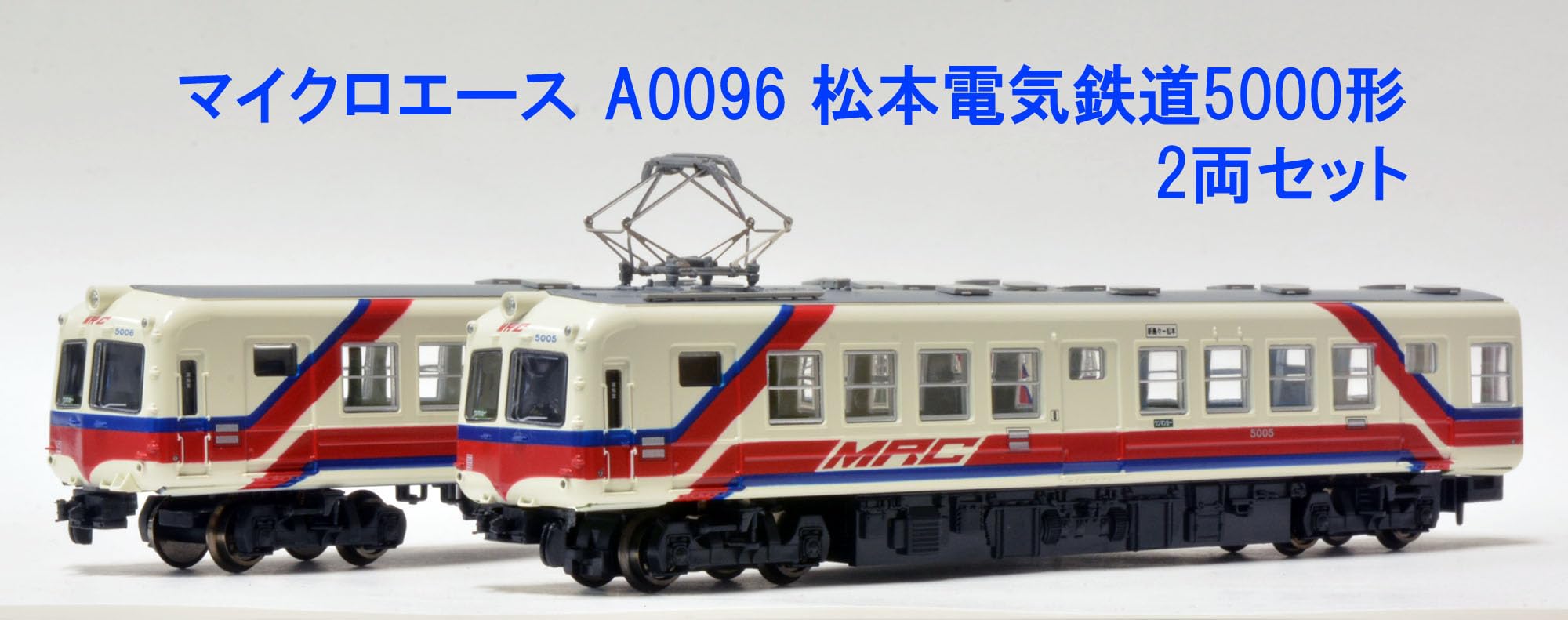 Amazon | マイクロエース Nゲージ 松本電気鉄道5000形 2両セット A0096