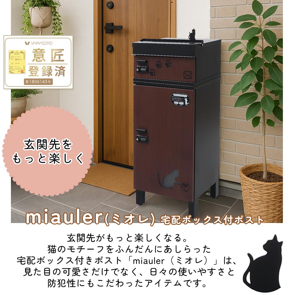 Amazon.co.jp: ヤマソロ 宅配ボックス付ポスト メールボックス 郵便