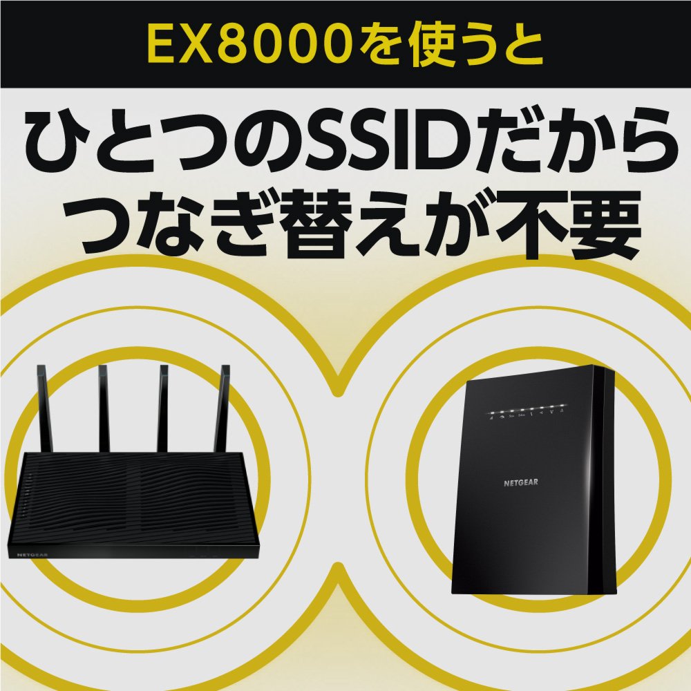 Amazon.co.jp: 【メーカ生産終了品】NETGEAR メッシュ中継機