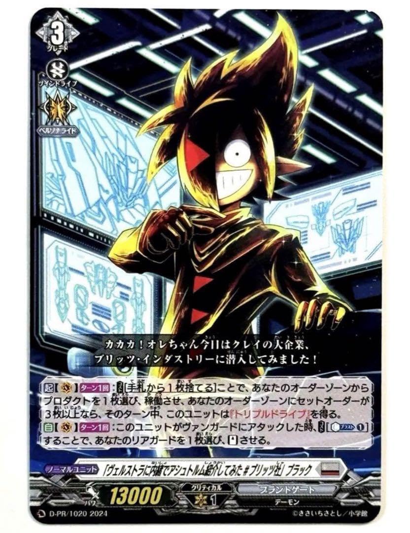 Amazon.co.jp: ヴァンガードコロコロ限定カードブラックチャンネル