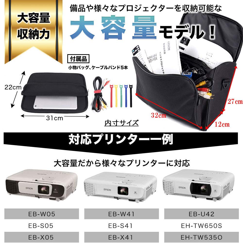 Amazon.co.jp: [BE DAYS] EPSON エプソン対応プロジェクターバッグ