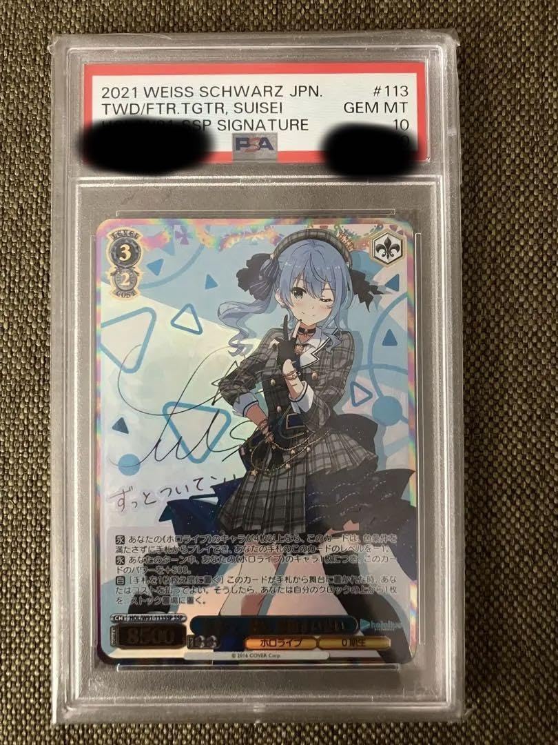 運命の鎖 美遊 SP PSA10 運命の鎖 美遊 SP PSA10 運命の鎖 美遊