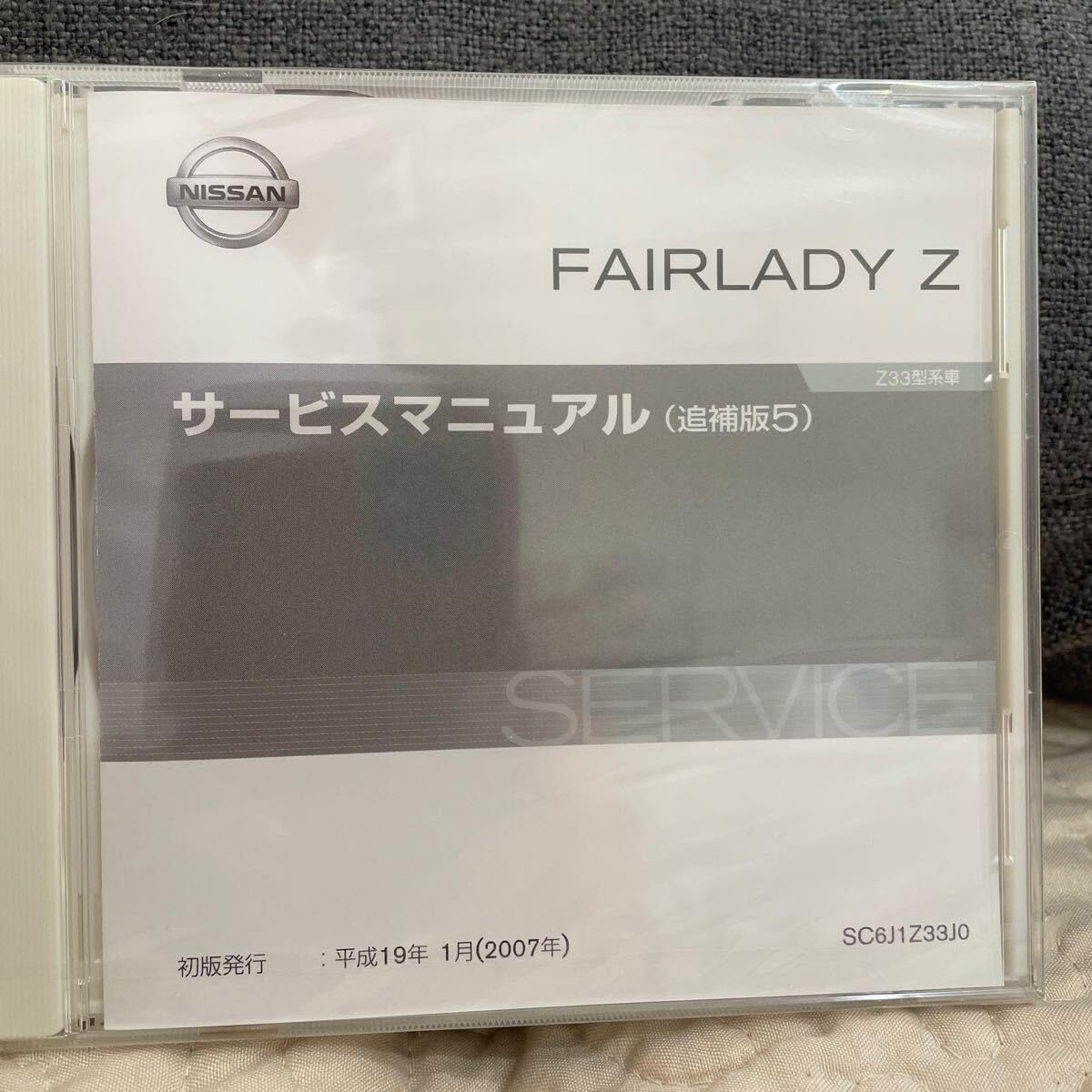 Amazon.co.jp: ニッサン FAIRLADY Z フェアレディZサービスマニュアル