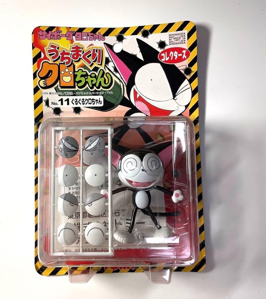 Amazon.co.jp: サイボーグクロちゃん うちまくりクロちゃん No11