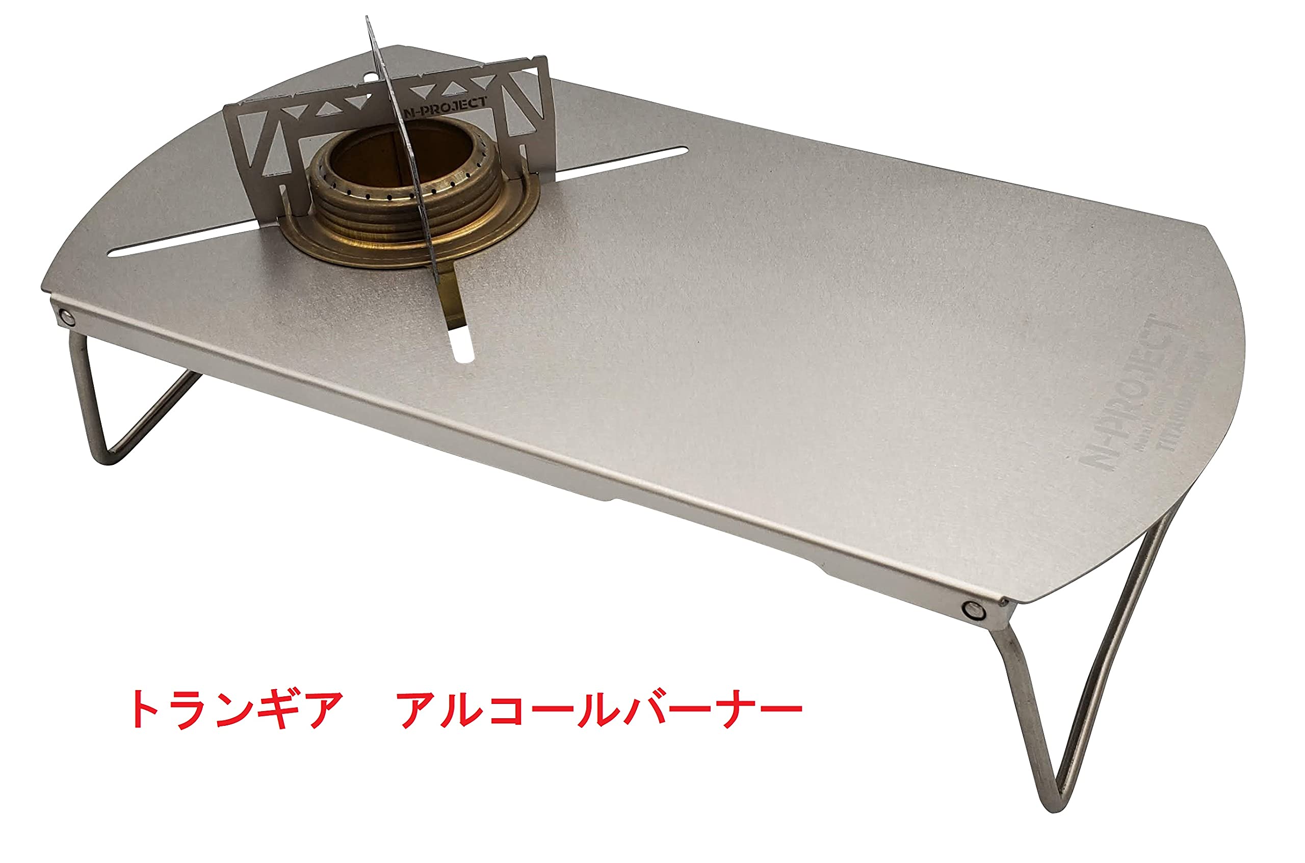 Amazon | N-project チタン遮熱テーブル 折畳式 マルチタイプ SOTO ST