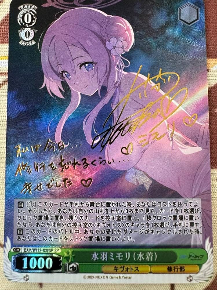 Amazon.co.jp: 大ブルアカ 水羽ミモリ 水着 カードカード : おもちゃ