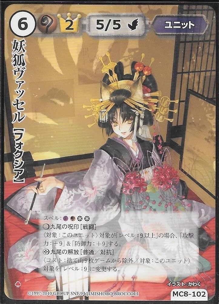 白蛇姫アンドロメダ モンスターコレクション モンコレ モンコレ TCG VF