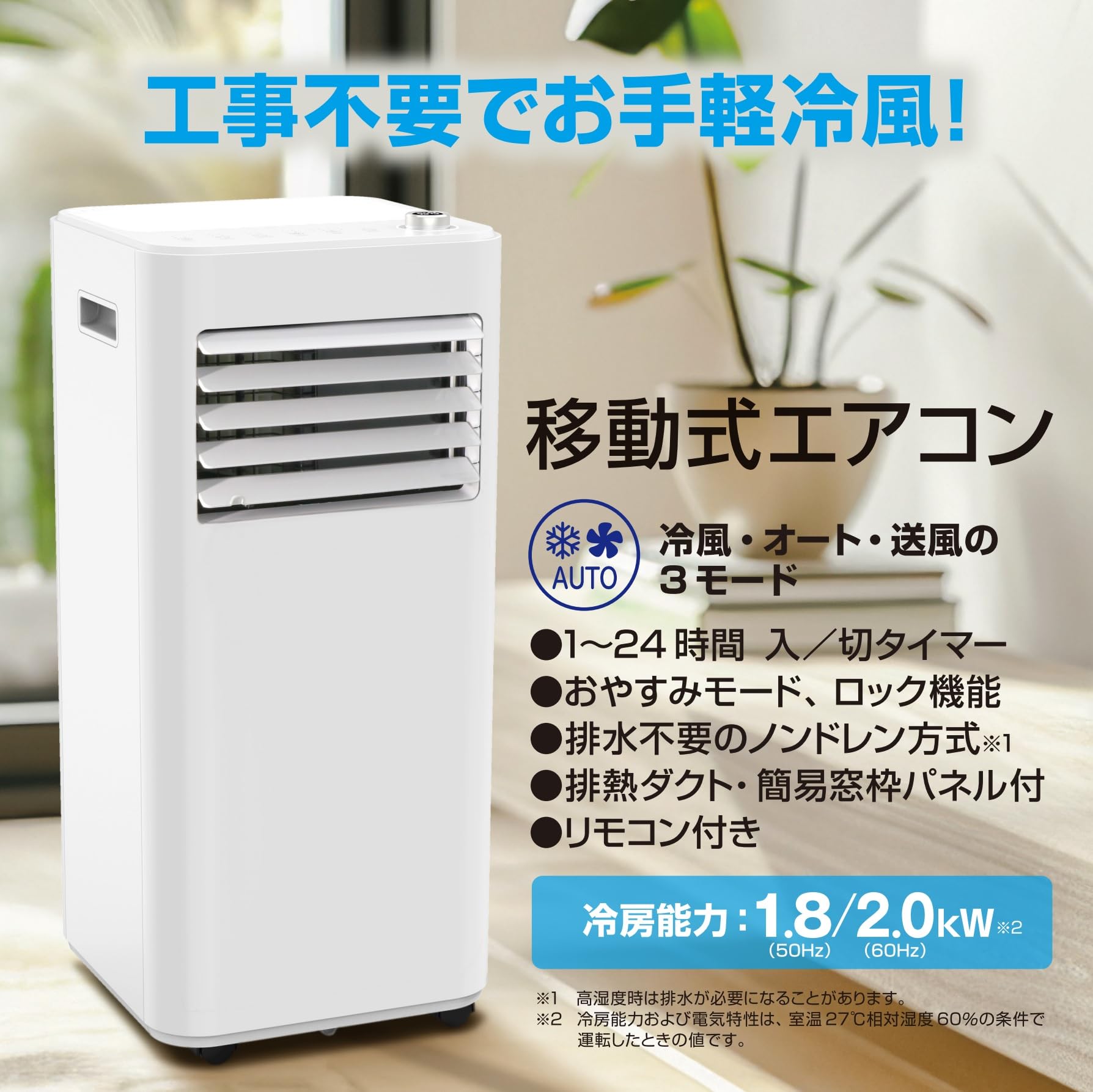 Amazon | 【Amazon.co.jp限定】スポットクーラー スポットエアコン