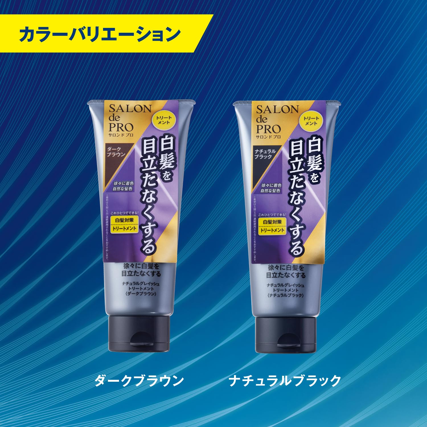 Amazon | サロンドプロ 白髪染め ナチュラルグレイッシュ