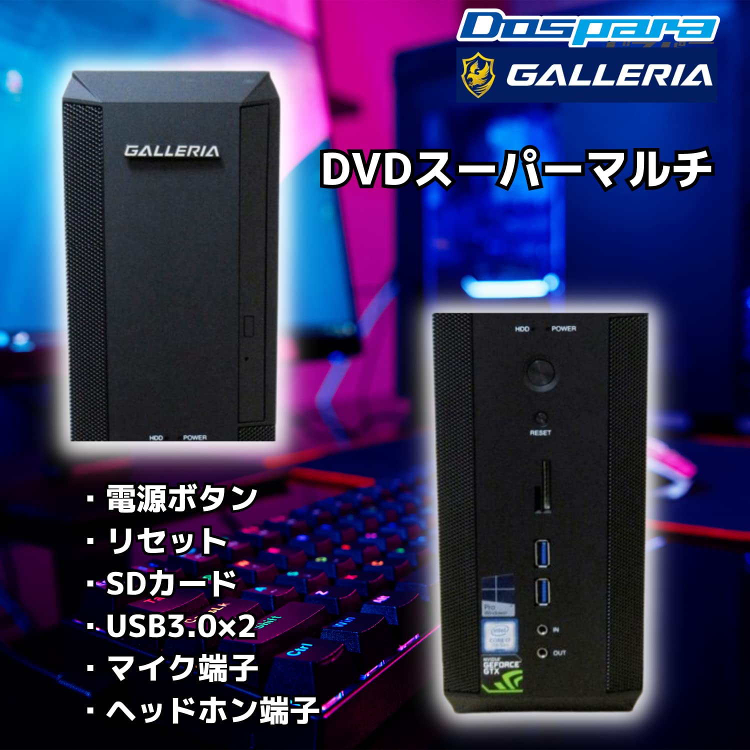 Amazon.co.jp: ゲーミングPC デスクトップ パソコン GALLERIA Core i7