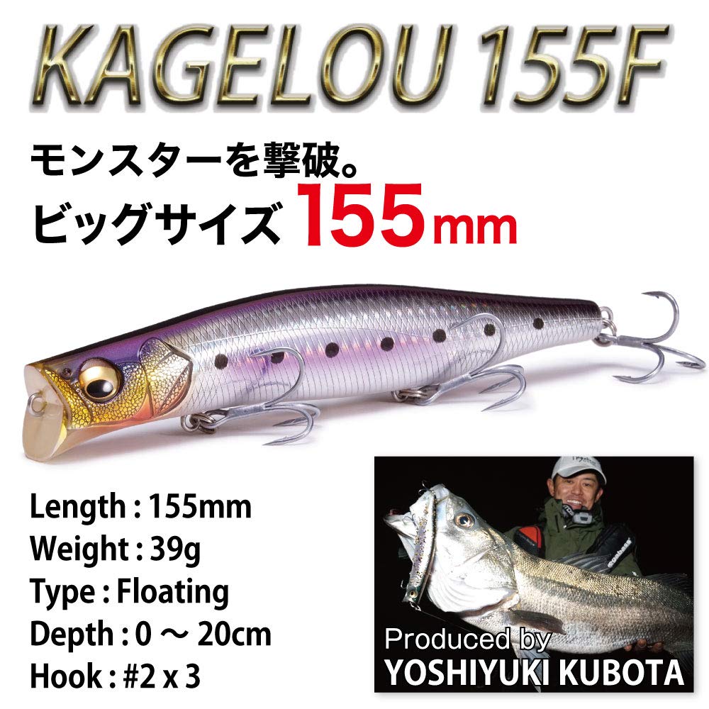 Amazon.co.jp: メガバス(Megabass) ルアー KAGELOU(カゲロウ) 155F ど