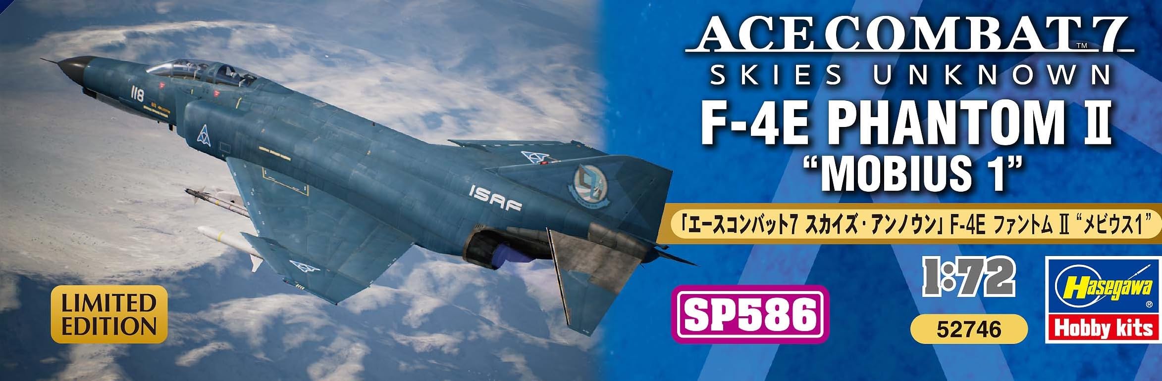 技MIX 1/144 F-4E MOBIUS1 メビウス1 エースコンバット 技MIX Ace