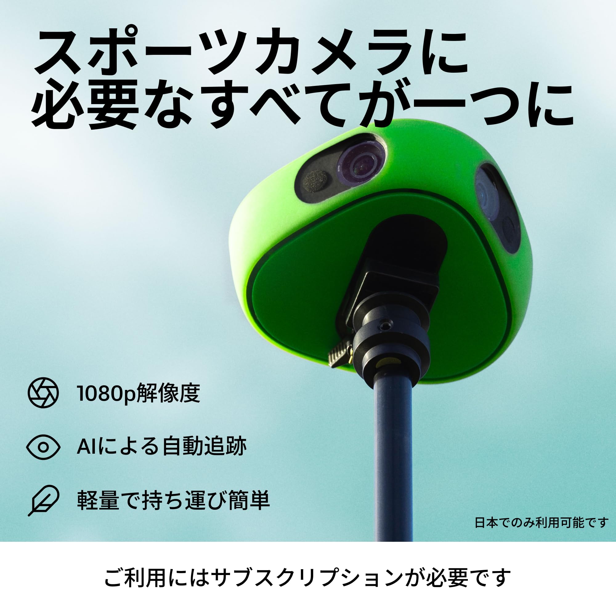 Amazon.co.jp: Veo Cam 3 5G – AI自動追尾機能搭載の1080HDスポーツ