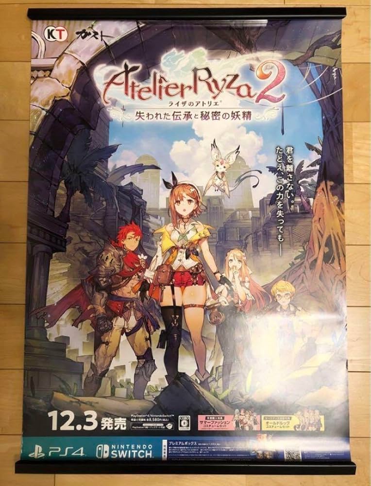 Amazon.co.jp: ライザのアトリエ2 失われた伝承と秘密の妖精 B2 サイズ