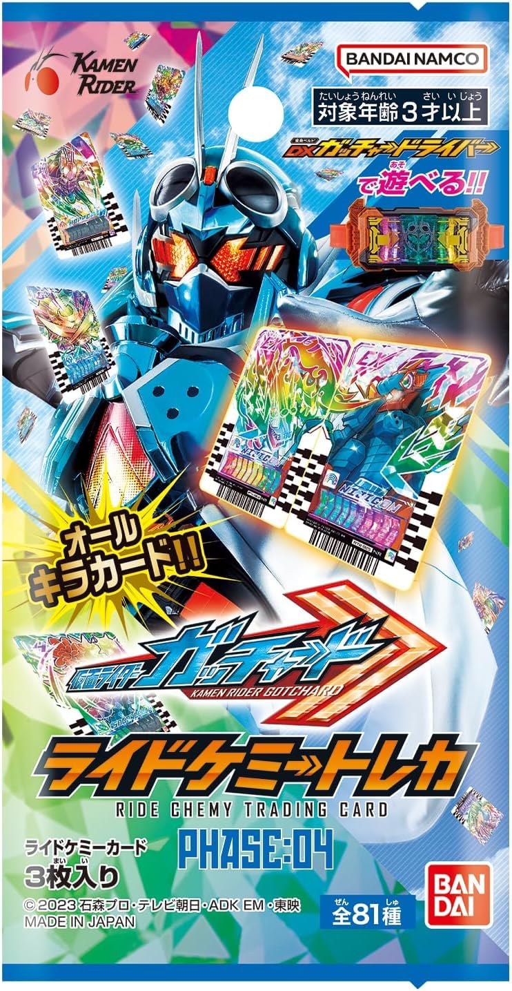 Amazon.co.jp: 【正規品・未開封BOX】仮面ライダーガッチャード ライド