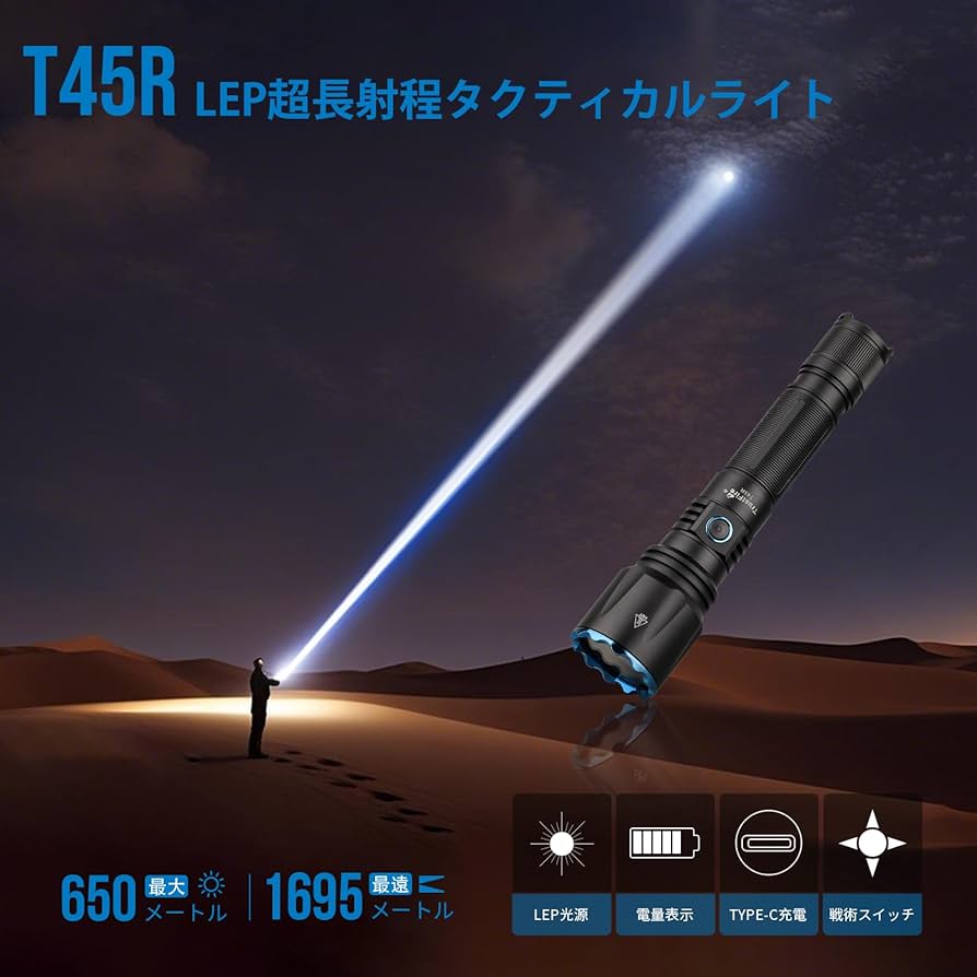 Amazon.co.jp: TrustFire T45R 懐中電灯 強力 LEDライト 充電式 軍用