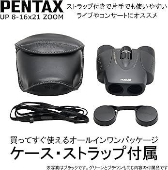 Amazon | PENTAX 双眼鏡 UP 8-16×21 ブラウン 【ライブ コンサート