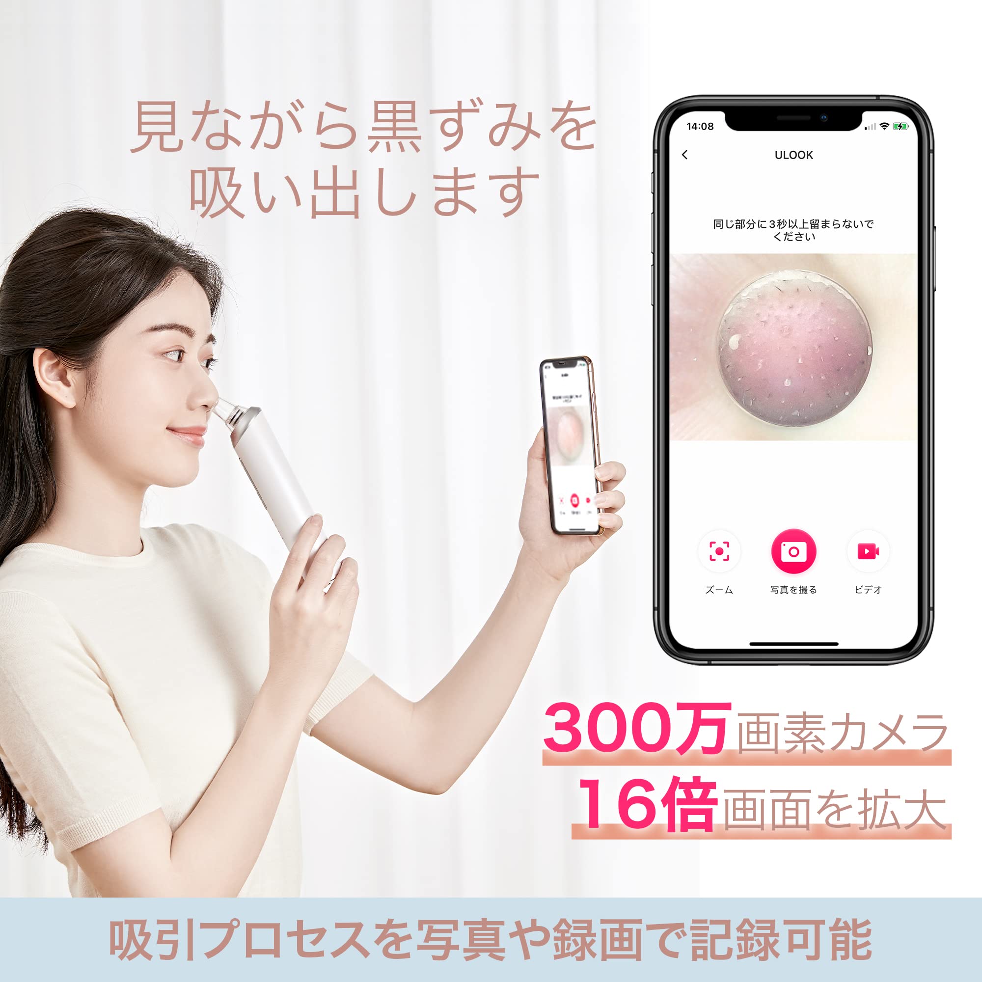 Amazon.co.jp: 毛穴吸引器 カメラ付き 300万画素 スマホ連携 5段階吸引