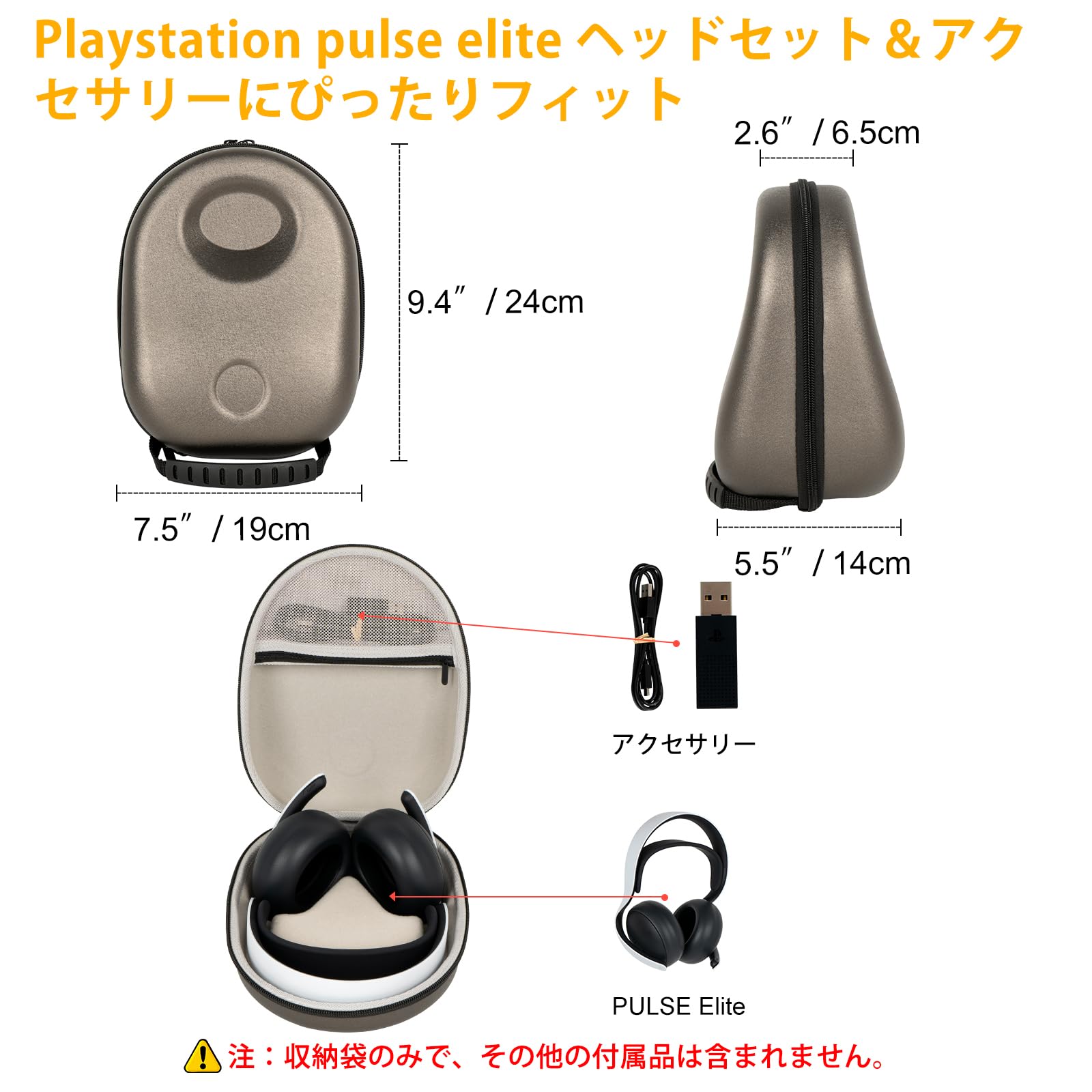Amazon.co.jp: PS5 Pulse Eliteワイヤレスヘッドホン用ハードケース