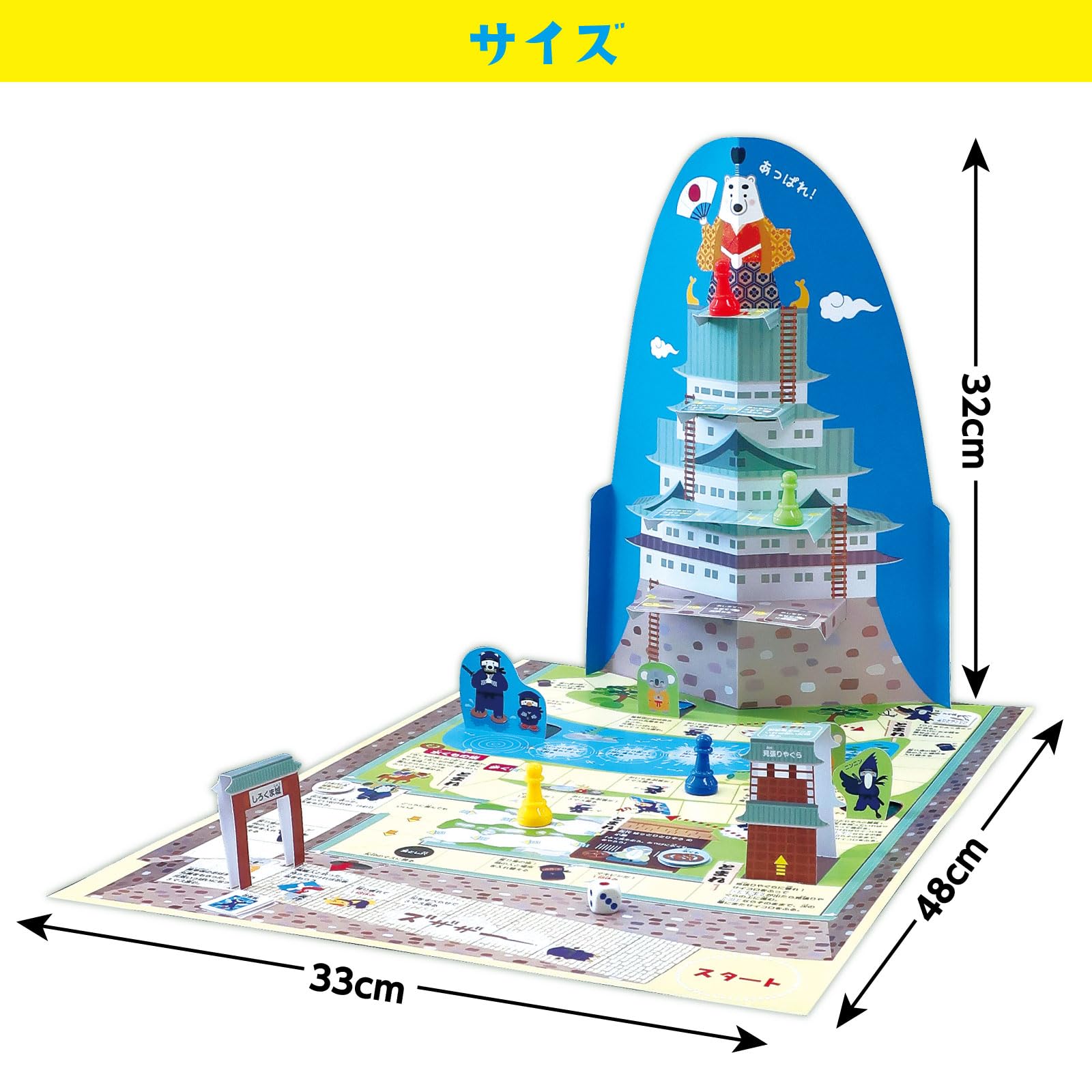 Amazon | アーテック(artec) お城で忍者レースすごろく 9545 おもちゃ