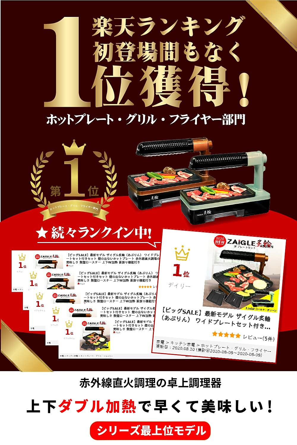 Amazon | ザイグル 煙の出ない無煙ロースター 炙輪 GOLD 1~2人用