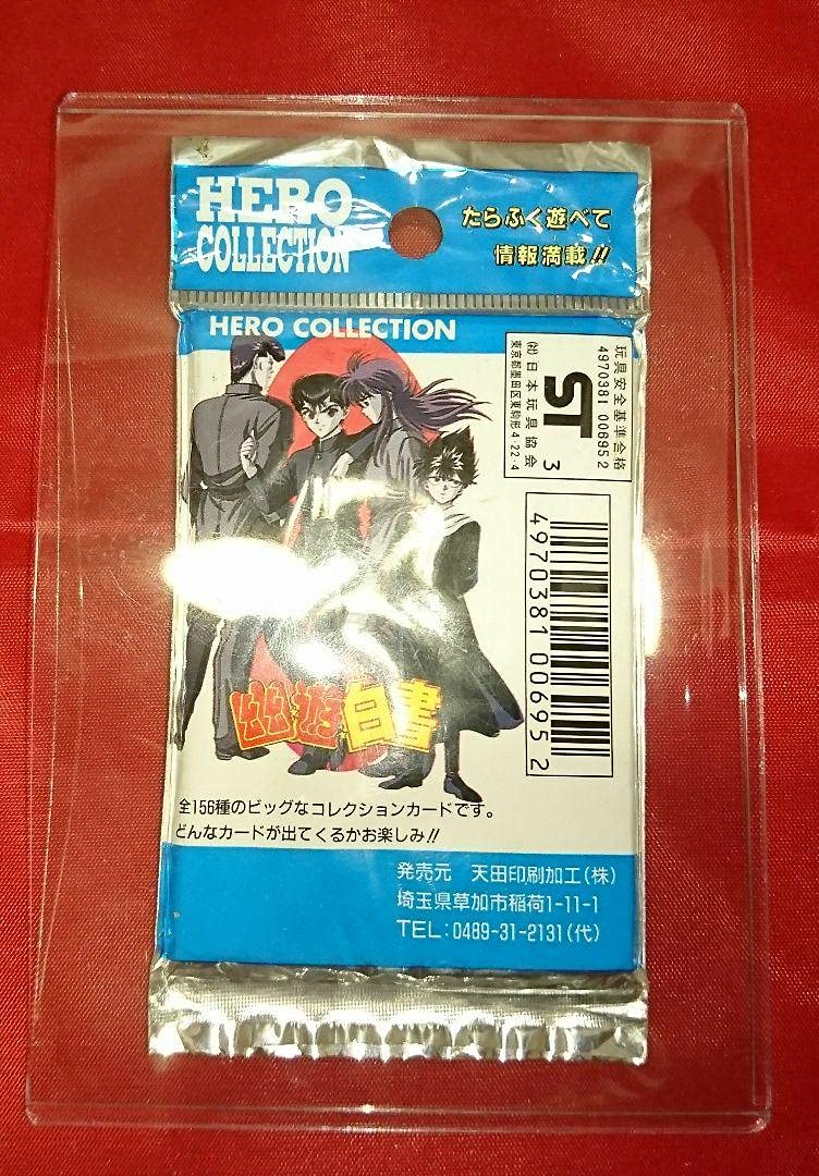 Amazon.co.jp: ヒーローコレクション 幽遊白書 初期 初弾