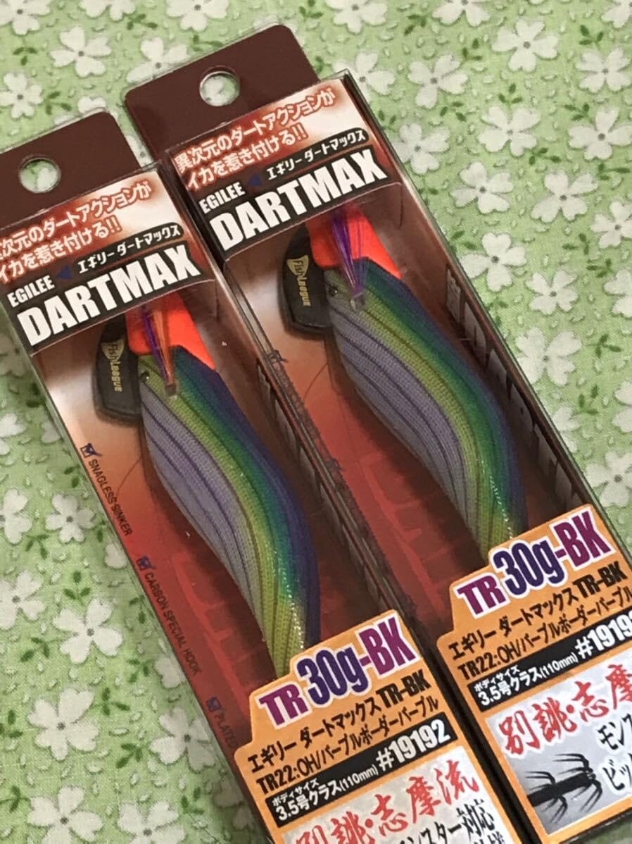 新品 マルキュー ダートマックス TR 30g-BK パープルボーダーパープル