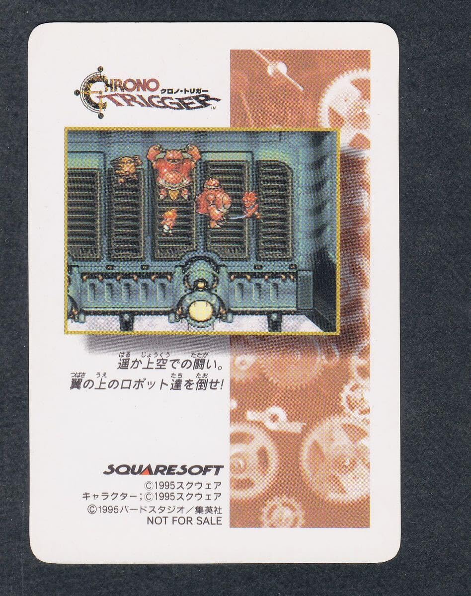 Amazon.co.jp: 角プリズム マール MARL クロノトリガー カード クロノ