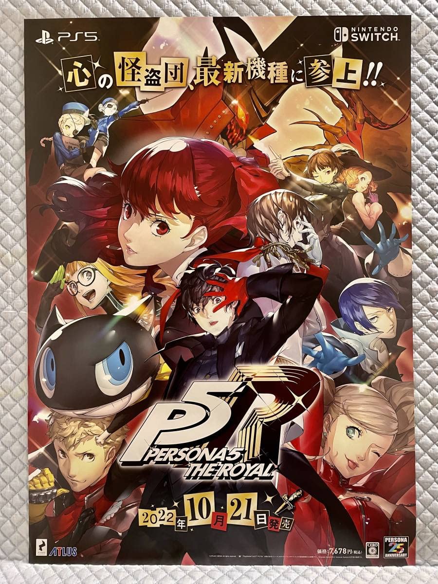 Amazon.co.jp: B2ポスター ペルソナ5 ザ ロイヤル 告知 販促PERSONA5