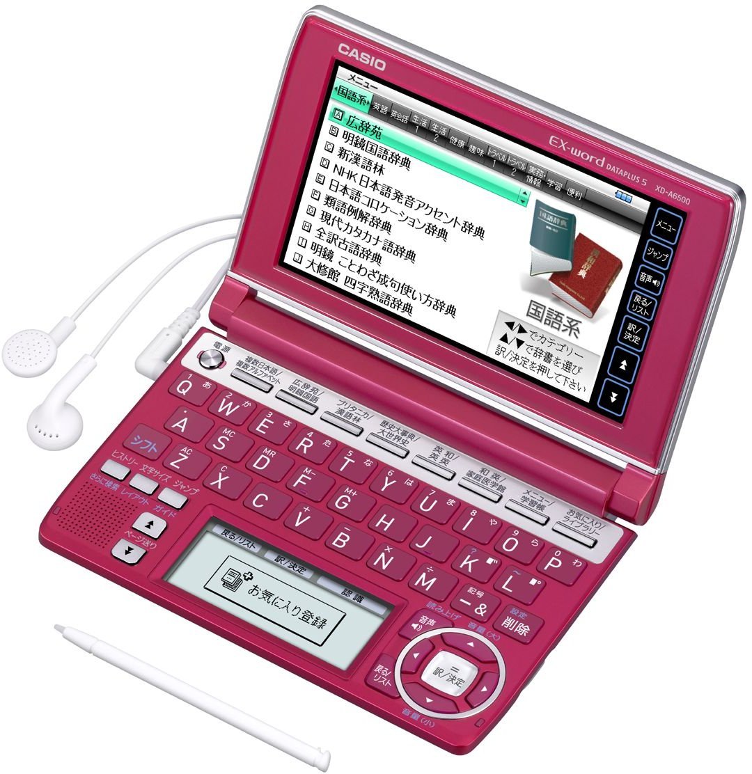 Amazon | CASIO Ex-word 電子辞書 XD-A6500RD レッド 多辞書総合モデル
