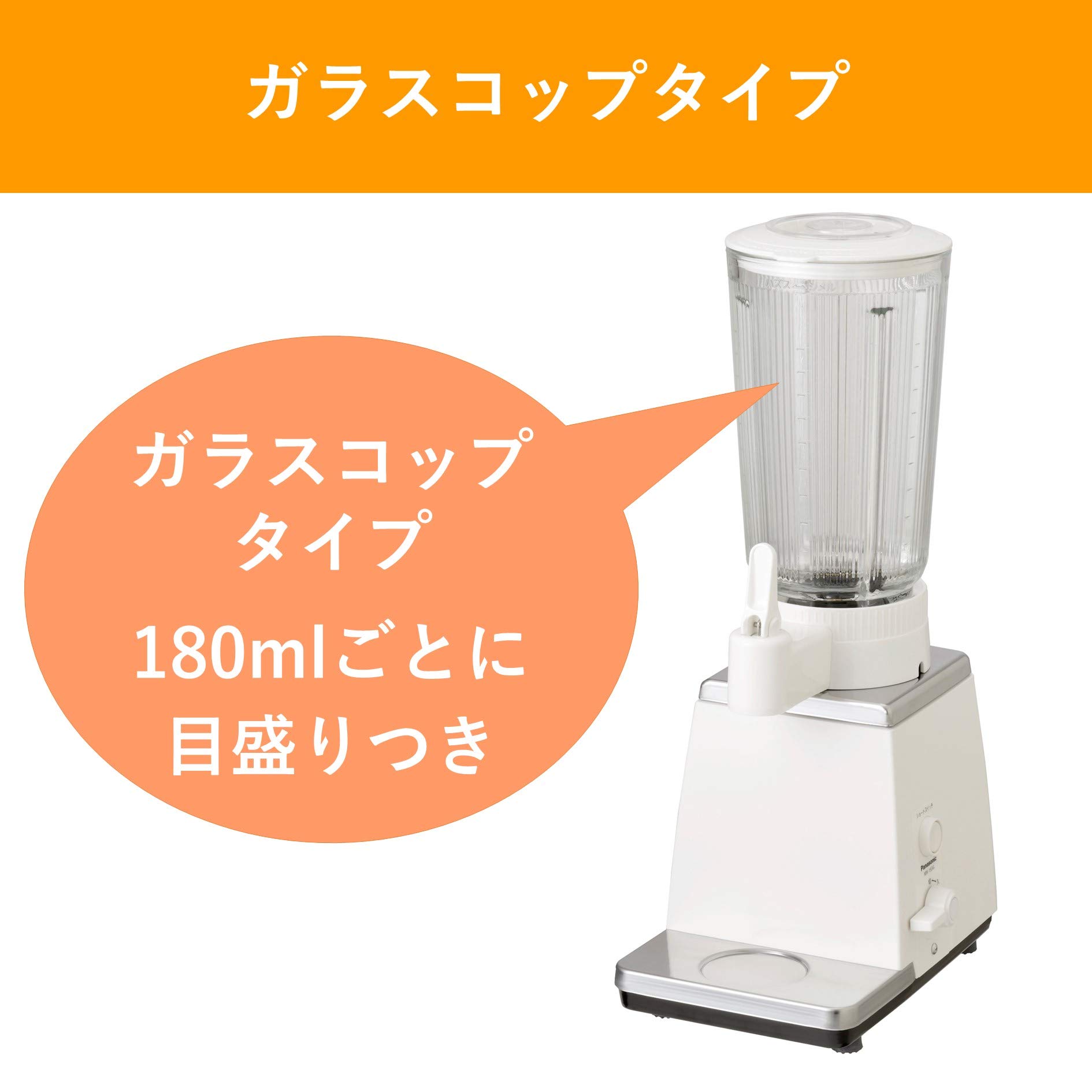 Amazon | パナソニック ミキサー 大容量(10杯分)ガラス製カップ使用